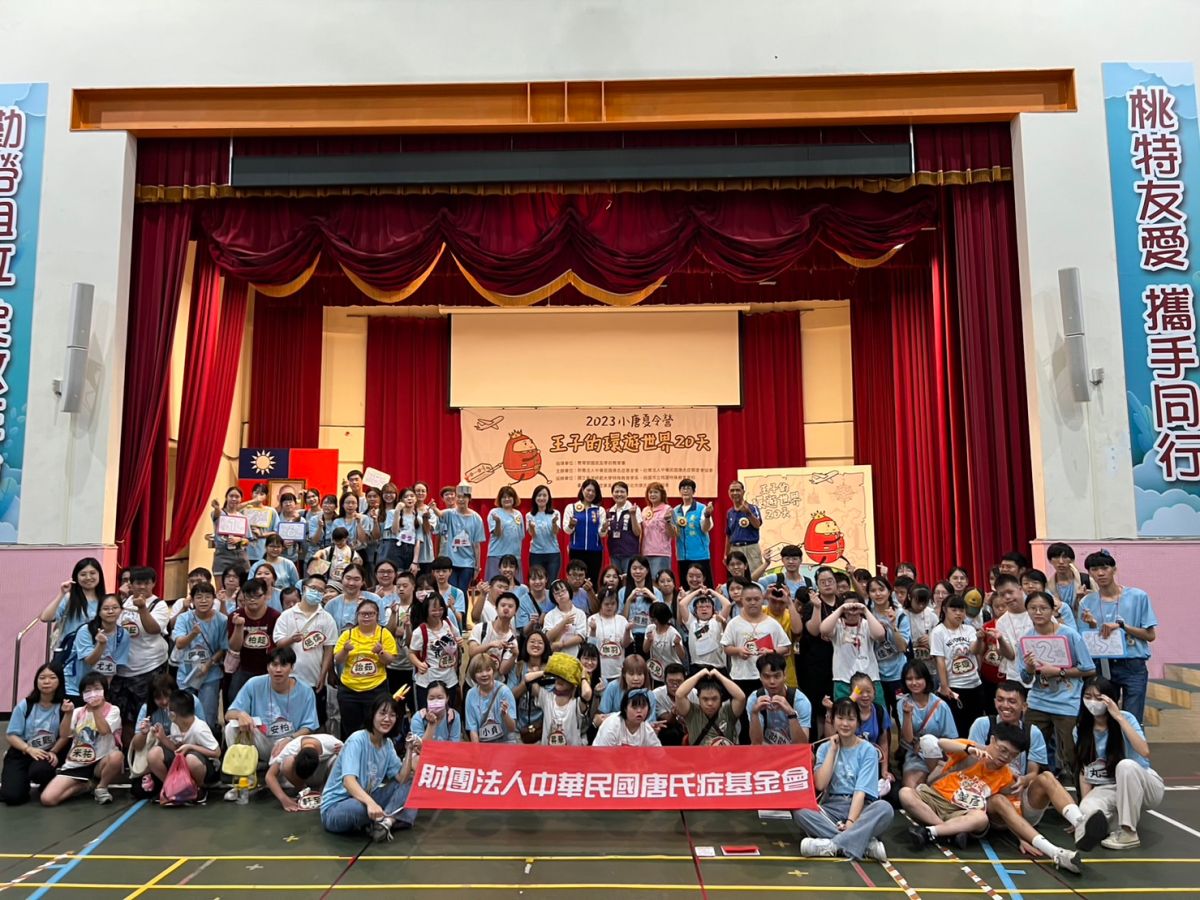 ▲唐氏症關愛者協會於7/4-7/7於桃園特教學校舉辦四天三夜的唐寶寶夏令營。（圖／唐氏症關愛協會提供）