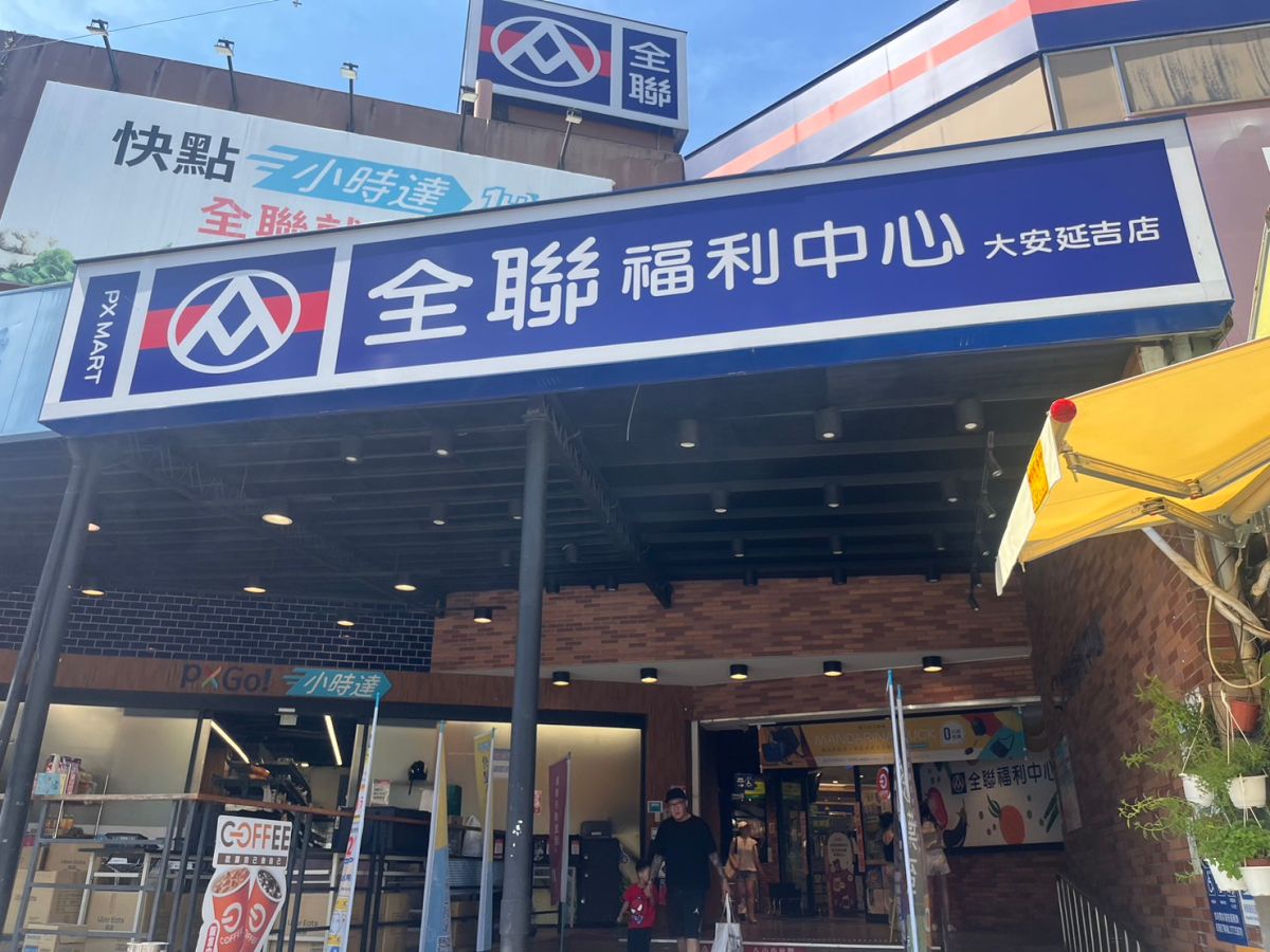 ▲本週通路精選優惠出爐，全聯有白蘭洗衣精、萬家香黑豆醬油買1送1優惠。（圖／記者鍾怡婷攝）