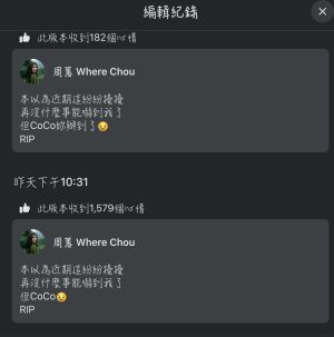 ▲周蕙發文哀悼李玟,結果被粉絲認為「用詞不當」,周蕙立刻道歉刪除字句。(圖/周蕙臉書) ▲周蕙發文哀悼李玟,結果被粉絲認為「用詞不當」,周蕙立刻道歉刪除字句。(圖/周蕙臉書)