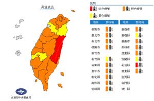 ▲今（6）日台灣受西南風影響，各地高溫狂飆，氣象局也針對18縣市發布「高溫資訊」。（圖／翻攝中央氣象局官網）
