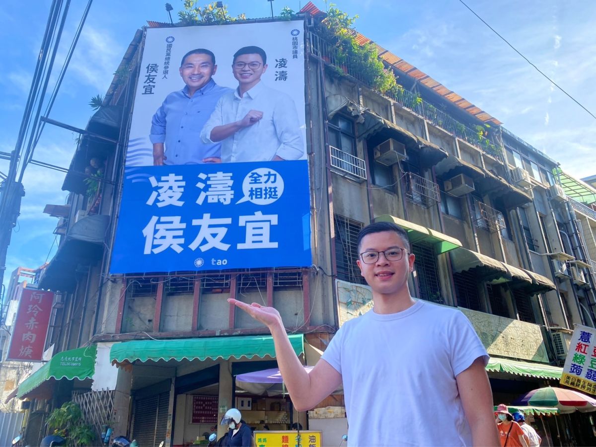 ▲凌濤上與侯友宜的大型看板，盼拋磚引玉，團結勝選。（圖／凌濤辦公室提供）