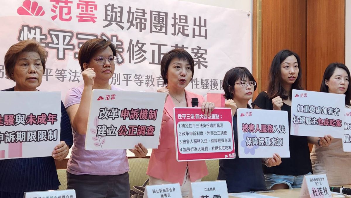 ▲立委范雲與多個婦女團體今（6）日召開記者會，率先公布民間版性平三法修法草案。（圖／記者李琦瑋攝，2023.07.06）