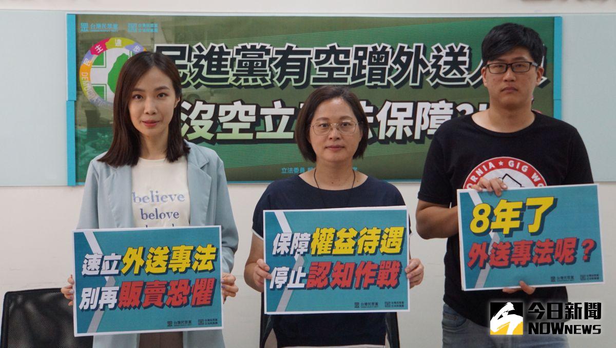 ▲民進黨蹭外送議題被外送員工會痛批，民眾黨團呼籲速推外送專法立法保障。（圖／記者呂炯昌攝，2023.07.06）
