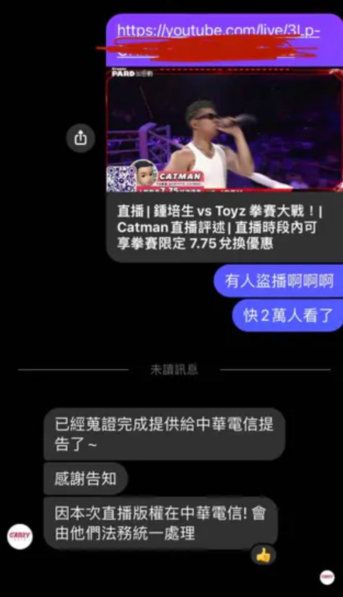 ▲中華電信Hami Video直播《拳上》,結果遭到有心人士「盜播」放在YouTube提供別人免費看。(圖/Dcard)