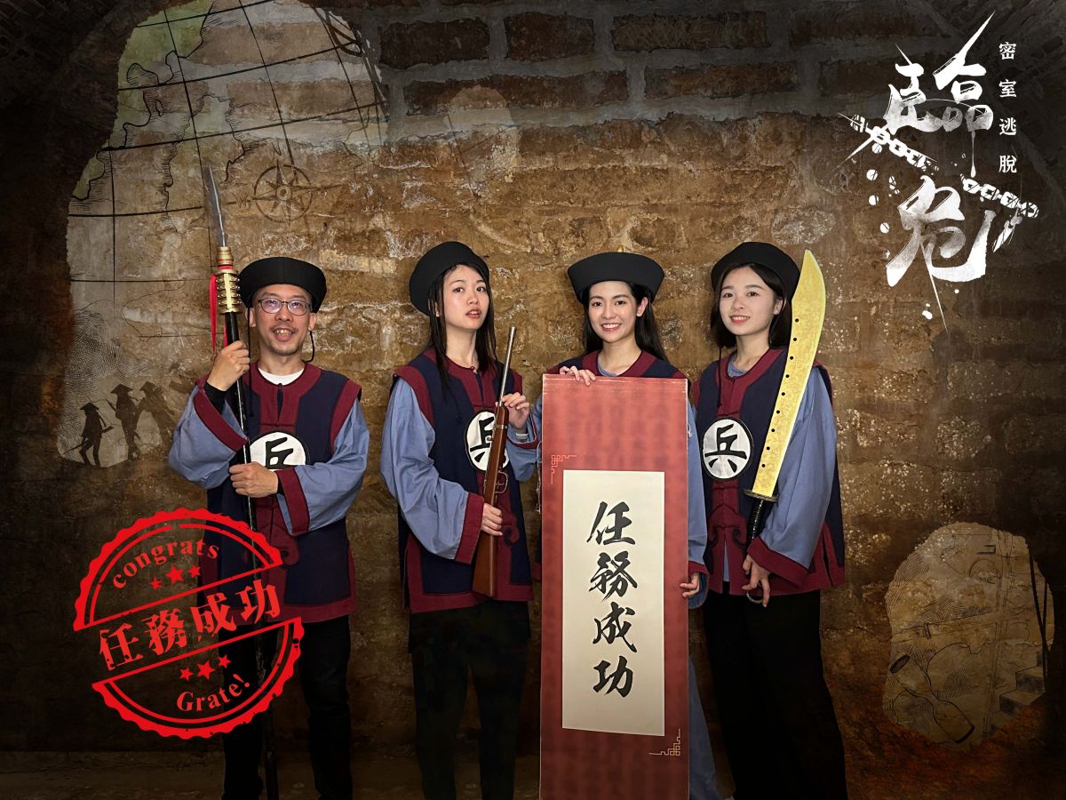 ▲淡水古蹟博物館推出暑期限定軍事級「密室逃脫」，邀玩家挑戰體驗。（圖 ／新北市立淡水古蹟博物館提供）