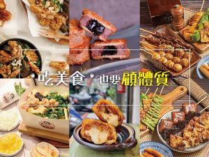 專業吃貨認證！吃美食還能顧體質？這套最強組合幫你「鹼」去負擔
