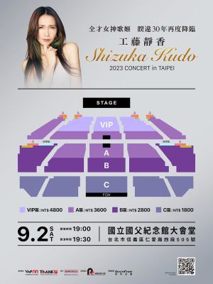 ▲工藤靜香9月2日將在國父紀念館舉辦演唱會。(圖/Welcome Music) ▲工藤靜香9月2日將在國父紀念館舉辦演唱會。(圖/Welcome Music)