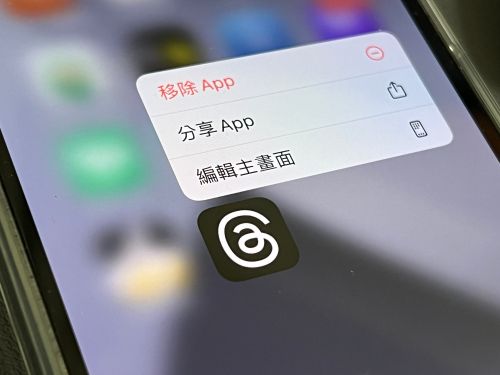 「文字版IG」Threads 你都怎麼念?又該怎麼玩和哪些限制?一文看完。(圖/周淑萍攝) ▲「文字版IG」Threads 你都怎麼念?又該怎麼玩和哪些限制?一文看完。(圖/周淑萍攝)