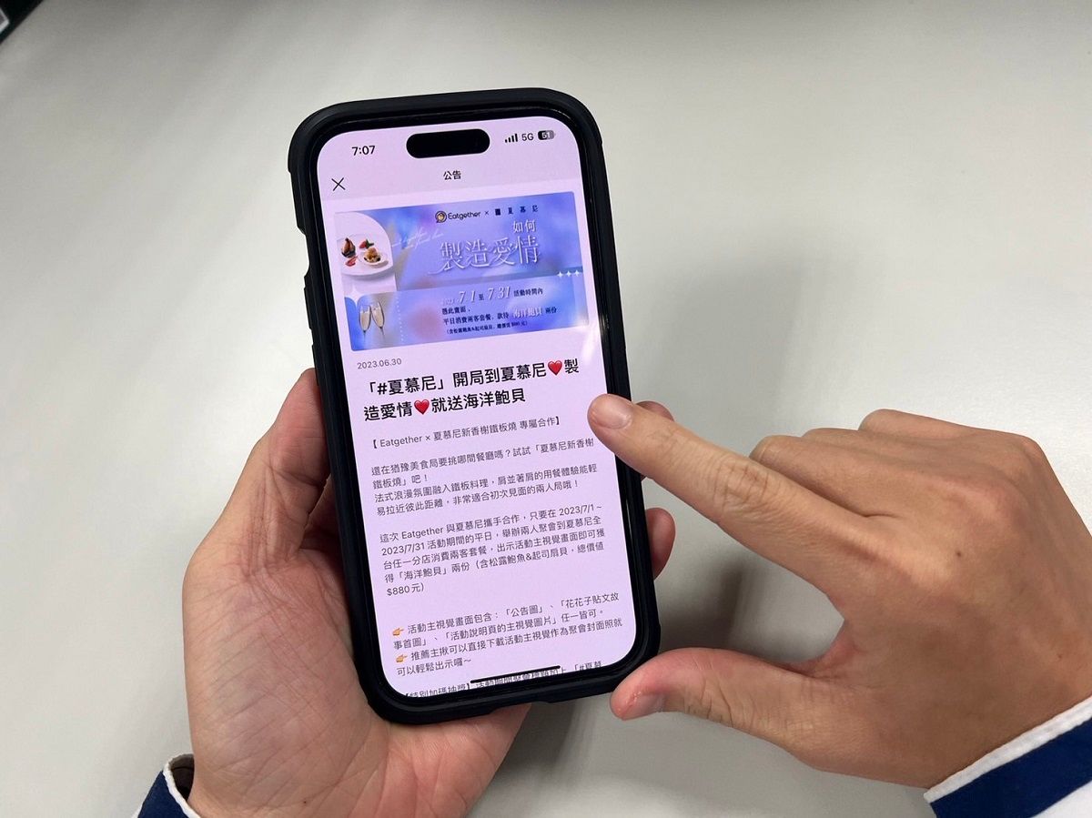 ▲王品集團旗下鐵板燒「夏慕尼」，與知名聚餐交友平台「Eatgether」攜手合作請客，兩人至店裡消費將送鮑貝。（圖／王品集團提供）