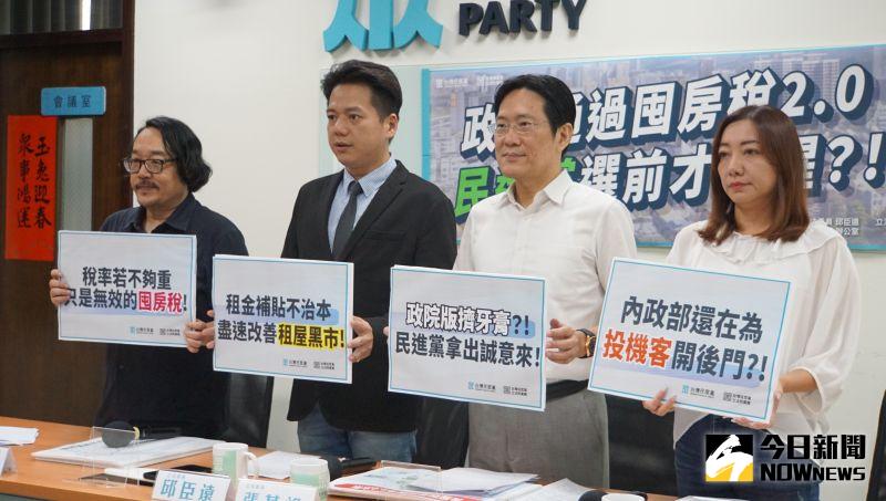 ▲民眾黨立院黨團舉行「政院通過囤房稅2.0 民進黨選前才睡醒？！」記者會。（圖／記者呂炯昌攝，2023.07.07）