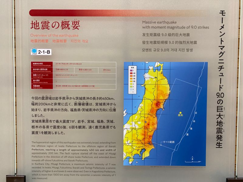 ▲311大地震是現今日本觀測史上最強度的地震,影響岩手縣海岸到茨城縣海岸長約450公里、寬約200公里區域;淹水受災總面積達561平方公里。(圖/記者蕭涵云攝)