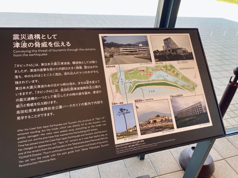▲沒有一處造成人員傷亡的震災傳承設施。(圖/記者蕭涵云攝)