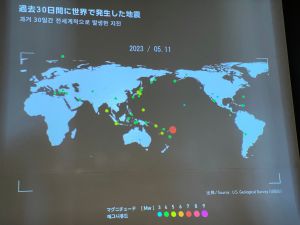 ▲日本積極記錄全球地震與海嘯，參觀者可看見過去30日內，世界上發生的地震痕跡。（圖／記者蕭涵云攝）