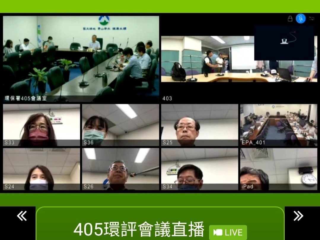 ▲環保署今（7）日下午1點召開四接環評專案小組會議，5點多環評會議突換會議室、改視訊聽取民眾意見，遭批黑箱作業、欲強渡關山。（圖／翻攝自環保署網站）