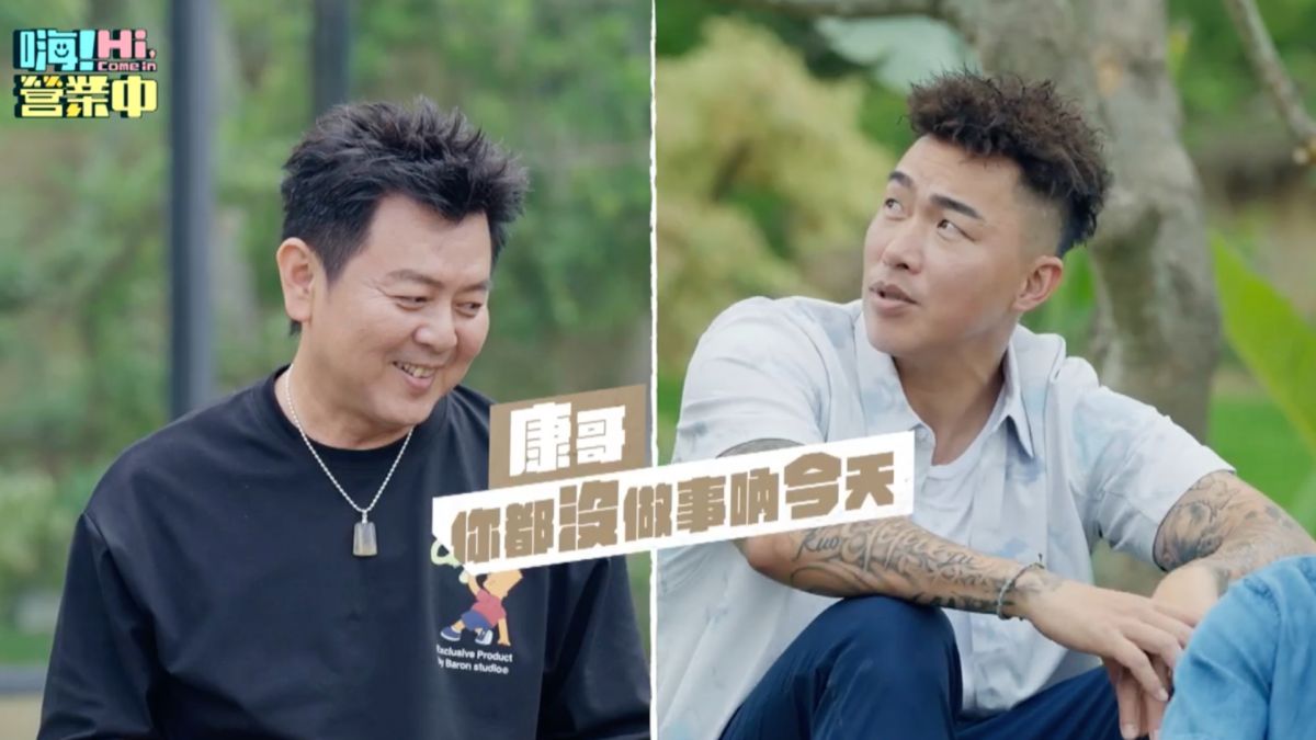 ▲郭泓志擔任本周《嗨！營業中2》大來賓，最後竟然當著庹宗康面前嗆聲：「你都沒做事！」（圖／好看娛樂提供）