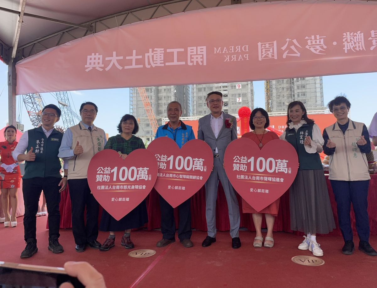 ▲台南市心智障礙關顧協會、台南市聲暉協進會及台南市慈光身障協會個別可獲得情景麟建築團隊100萬元捐款用來推動身障褔利（圖／記者林怡孜攝，2023,07,08）