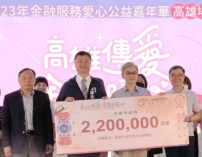 ▲高雄市政府與台灣金融服務業聯合總會共同舉辦2023年金融服務愛心公益嘉年華活動，所募集的220萬元愛心款項，交由高雄市政府分配給弱勢家庭等，由副市長羅達生(左2)代表接受。(圖／高雄市政府財政局提供)