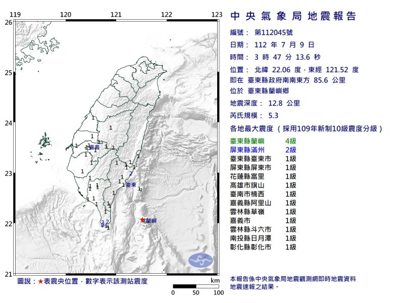 ▲今早3時47分，台東縣蘭嶼鄉出現芮氏規模5.3地震，深度為12.8公里，後續分別出現6起芮氏規模都在4以上的餘震。（圖／中央氣象局提供）