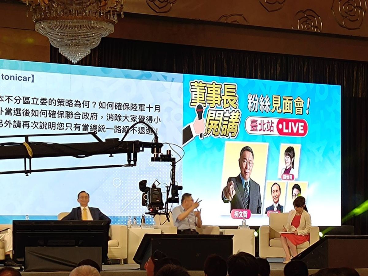 ▲民眾黨主席柯文哲參加董事長開獎粉絲見面會（圖／記者邱新博2023.07.09攝影）