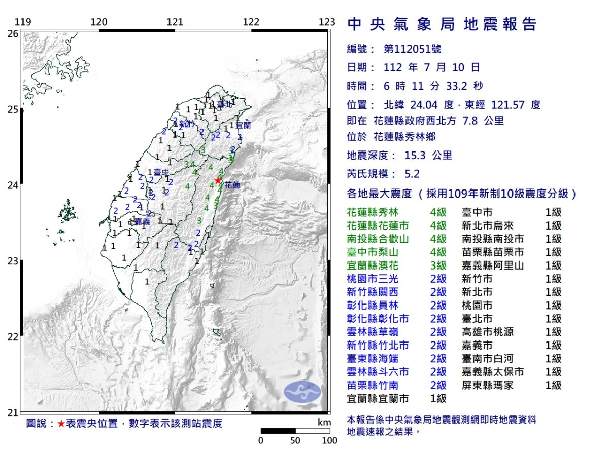 ▲今（10）日上午6點11分，花蓮縣發生芮氏規模5.2地震。（圖／氣象局提供）