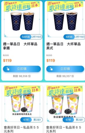 ▲全家APP今有一日限定的「周一單品日、會員好茶日」優惠。（圖／手機截圖）