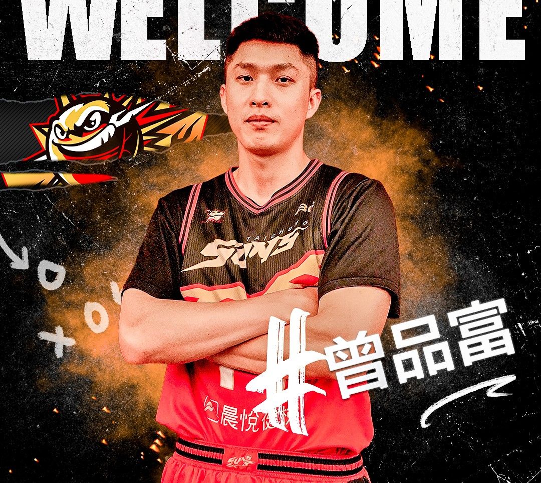 ▲T1台中太陽正式宣布與小前鋒曾品富加盟。官方提供