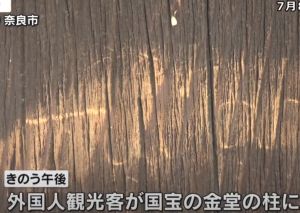 手癢在日本「千年國寶古寺」刻字！加拿大17歲少年恐遭法辦
