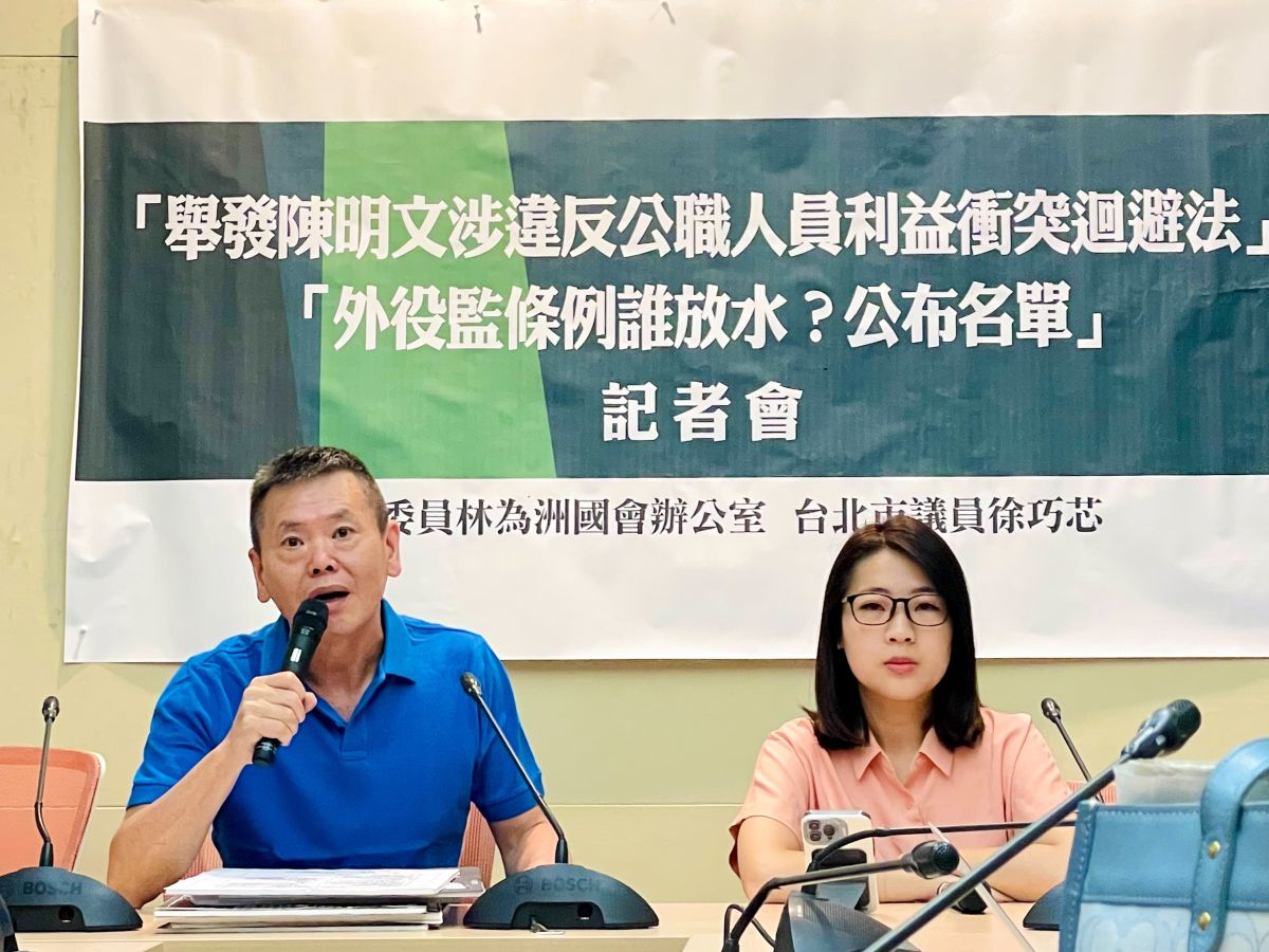 ▲林為洲、徐巧芯今召開記者會，點名18名民進黨立委修法放寬《外役監條例》，護曾涉貪汙罪且為累犯的前民進黨中常委李清福。（圖／林為洲辦公室提供）