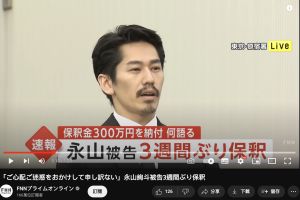 瑛太弟永山絢斗簽字發誓沒吸毒「承諾假的」！直接被捕300萬交保
