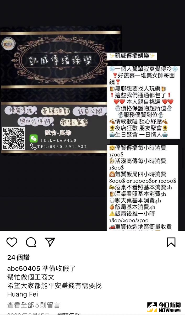 ▲易寶宏在外役監服刑返家探視期間的PO文(圖/翻攝自易寶宏IG)