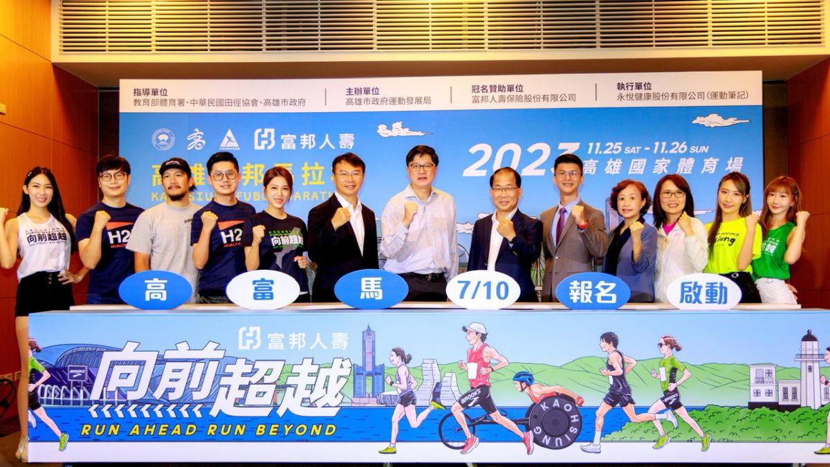 ▲高雄富邦馬拉松開放報名，今年首創「特色補給站」，將高雄的夜市美食融入比賽中。（圖／高市府運發局提供）