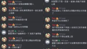 ▲Toyz解釋，為了保護女方以及其家人，還有自家藝人形象，才會不想讓網友討論。（圖／Dcard）