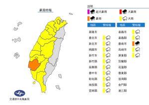 ▲氣象局午後發布豪大雨特報，提醒民眾外出記得攜帶雨具。（圖／氣象局）