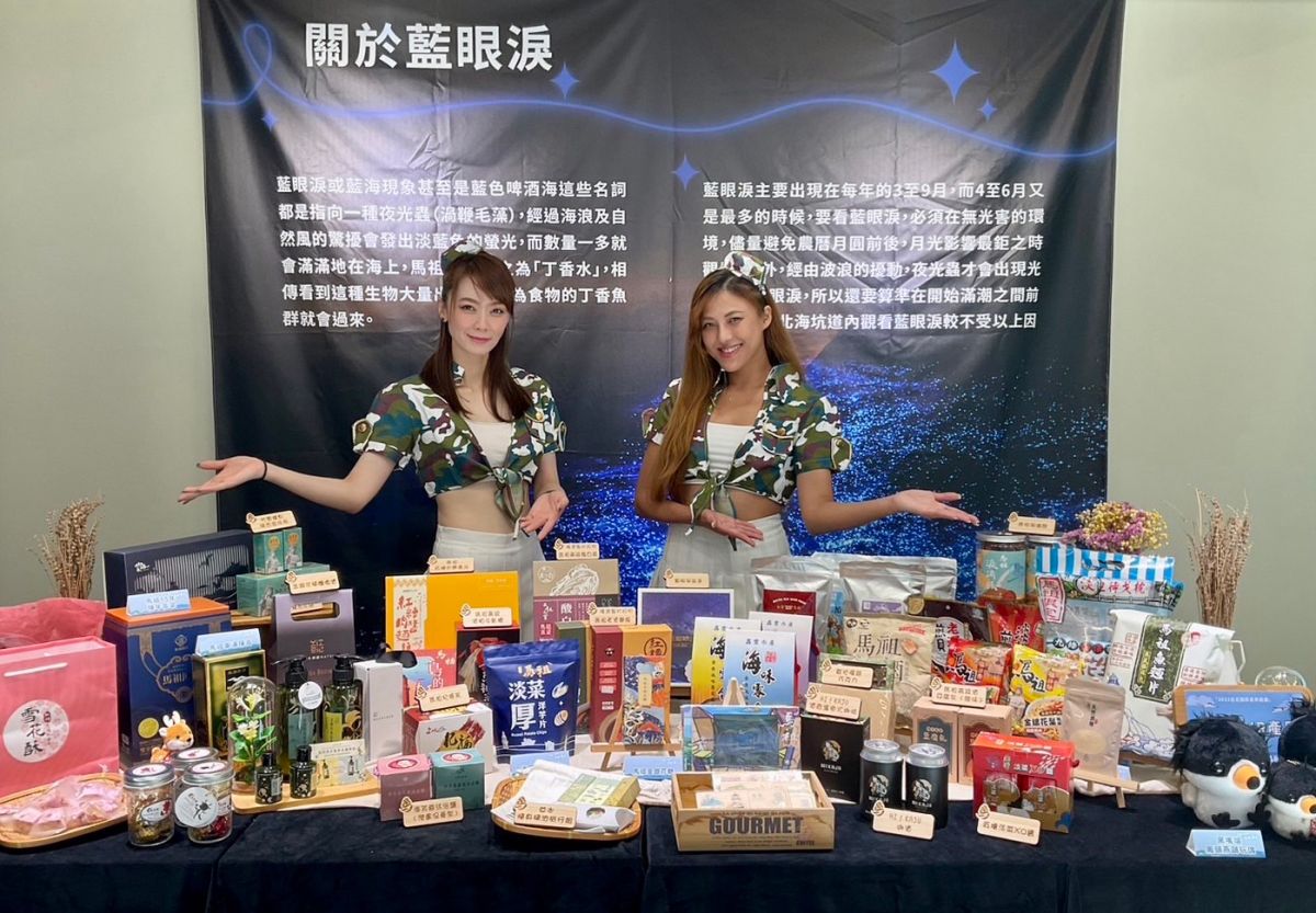 ▲學校放暑假，又是國旅旺季，連江縣跨海來台參加旅展，向國人招手行銷馬祖觀光。（圖／民眾提供）