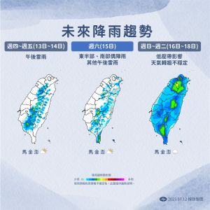 ▲晴朗好天氣即將結束，週末開始全台有雨，外出記得攜帶雨具。（圖／氣象局）