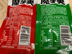 ▲魔芋爽台灣檢驗合格版繁體中文標示,原料多達27種,當中有兩項添加物,是其美味的關鍵。(圖/記者徐銘穗攝) ▲魔芋爽台灣檢驗合格版繁體中文標示,原料多達27種,當中有兩項添加物,是其美味的關鍵。(圖/記者徐銘穗攝)