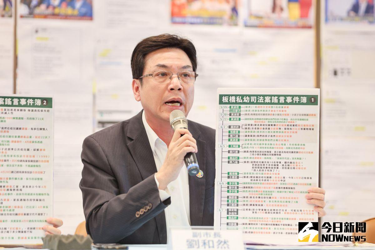 ▲新北市副市長劉和然拿出餵藥案中的報導、貼文手板，要賴別忘了還有中華民國副總統角色，嗆聲「道歉有這麼困難嗎」？（圖 ／記者吳嘉億攝，2023.07.13）