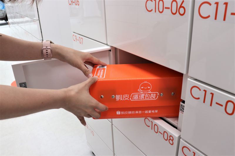 ▲蝦皮購物今年7月底前將於全台100間智取門市全面上線循環包裝自助歸還的服務,讓消費者在無人店面也能夠自行實踐環保行動。(圖/品牌提供)