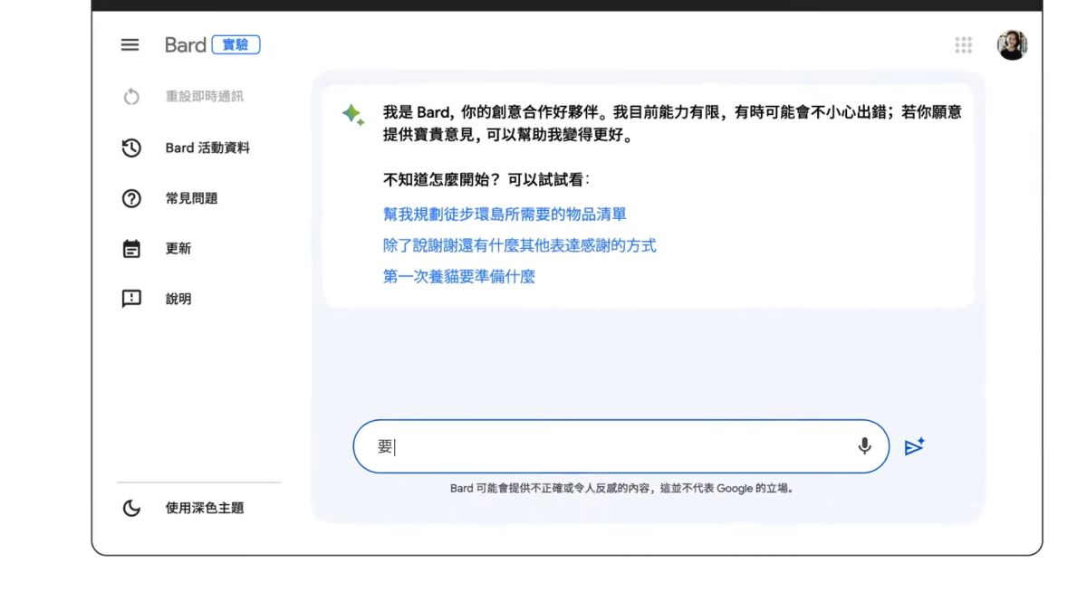 ▲Google的生成式AI 「Bard」，今（13）日宣布加入超過40種語與 Bard 協作，其中就有包含繁體中文，同時有6大功能登場。（圖／翻攝官網）