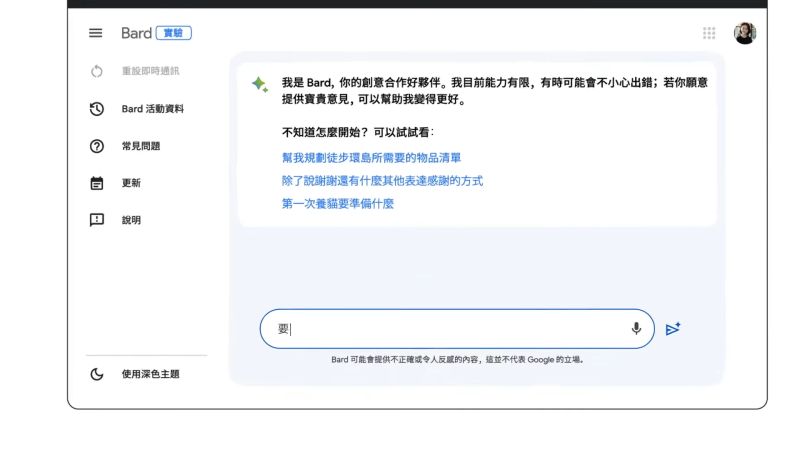 ▲Google的生成式AI 「Bard」，今（13）日宣布加入超過40種語與 Bard 協作，其中就有包含繁體中文，同時有6大功能登場。（圖／翻攝官網）