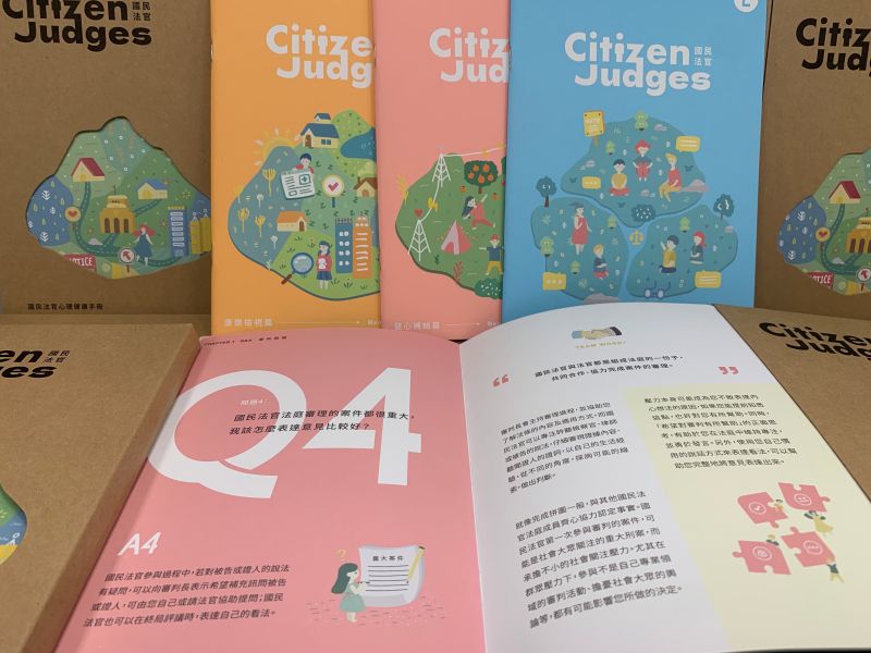 ▲國民法官心理健康手冊(圖/司法院提供)