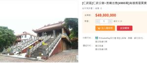▲高雄仁武區也有間3層、附有香客大樓的廟宇出售，開價4980萬元。（圖／翻攝露天市集）