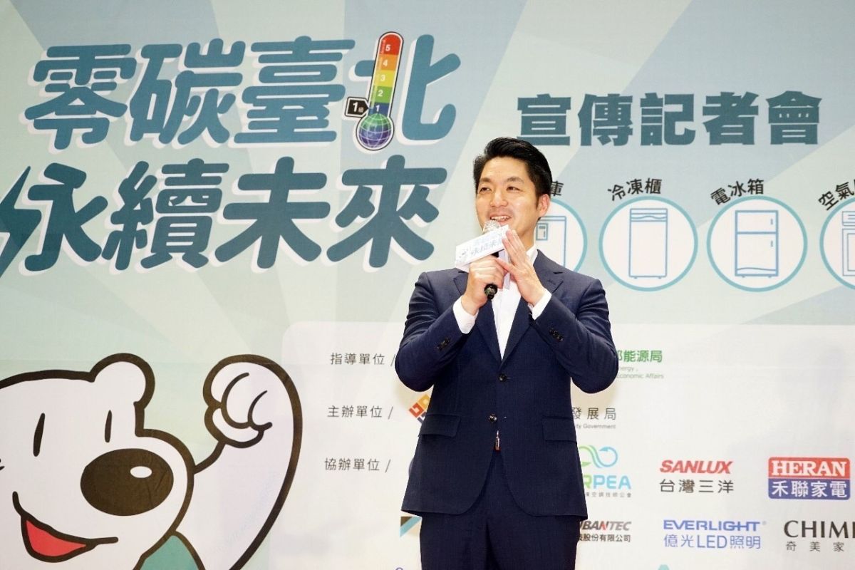 ▲蔣萬安出席節能設備補助計畫宣傳記者會。（圖／北市府提供）