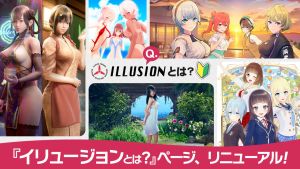 ILLUSION「幻影社」停止營運！遊戲8月全下架　玩家崩潰灌爆官網
