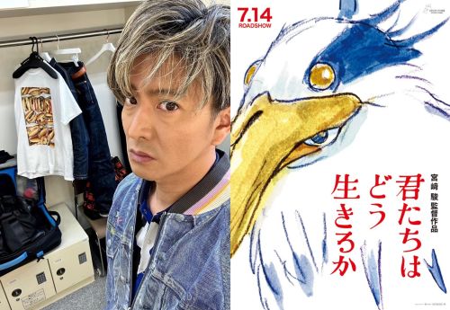 ▲宮崎駿編導的最新動畫《你想活出怎樣的人生》在日本上映,木村拓哉(左)特別演出。(圖/木村拓哉IG、スタジオジブリ STUDIO GHIBLI Twitter) ▲宮崎駿編導的最新動畫《你想活出怎樣的人生》在日本上映,木村拓哉(左)特別演出。(圖/木村拓哉IG、スタジオジブリ STUDIO GHIBLI Twitter)