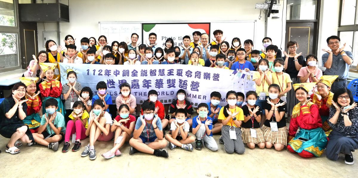 ▲中鋼公司與中鋼碳素化學公司共同舉辦112年中鋼全能智慧王夏令育樂營活動。(圖／記者黃守作攝，2023.07.14)