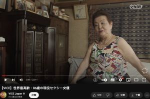 88歲阿嬤出道當女優！高喊活到老學到老　拍成人片被配老男人氣壞
