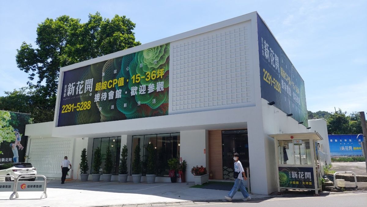 ▲五股水碓重劃區為低密度別墅聚落，近期推出「新花開」新案主打二～三房超吸睛。（圖/NOWnews攝）