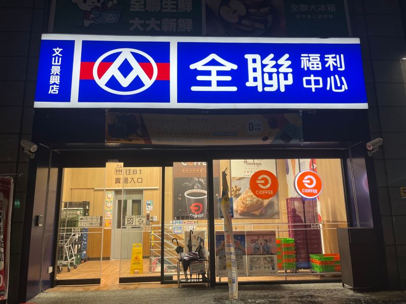 ▲本週全台通路優惠商品懶人包，全聯有民生必備的衛生紙、濕紙巾買1送1；好市多原價349元的衛生紙現折50元。（圖／記者鍾怡婷攝）