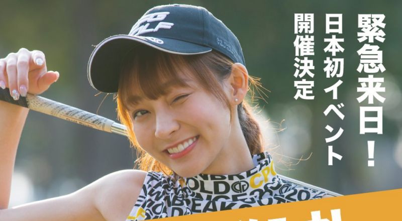 ▲樂天女神林襄首度代言高爾夫服飾，在日本受到歡迎。（圖／CPG Golf)